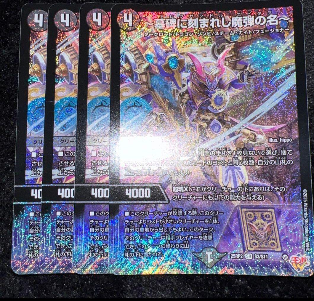 ら*ん様 墓碑に刻まれし魔弾の名