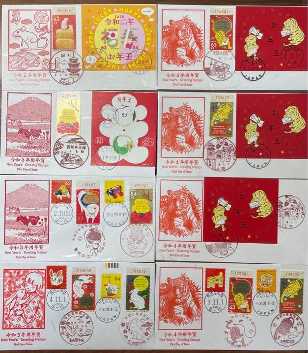 年賀きて兎、虎、牛、鼠初日カバー8枚セット￼￼