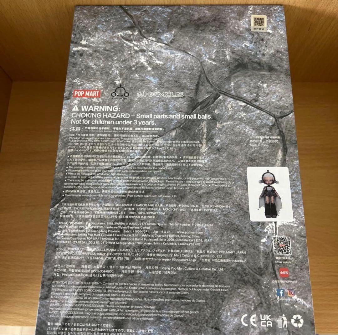 【値下げ】SKULLPANDA × HAMCUS 1/6 アクションフィギュア