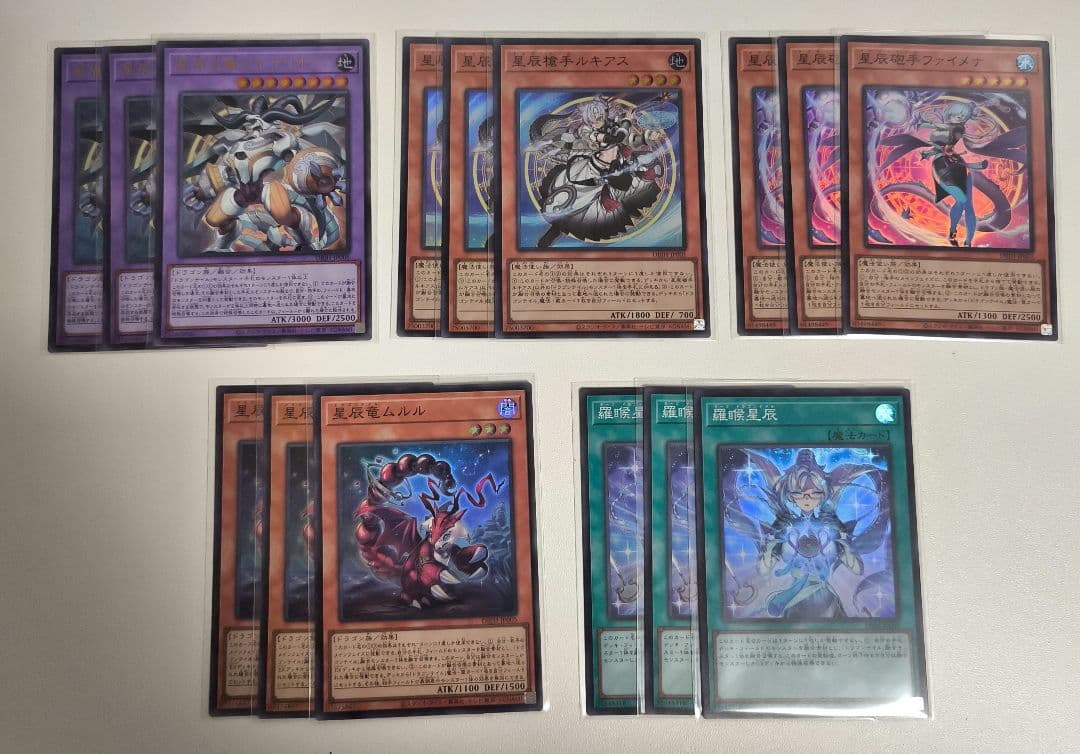 遊戯王 ドラゴンテイル　フルセット　デッキパーツ 3コン 15種45枚 星辰