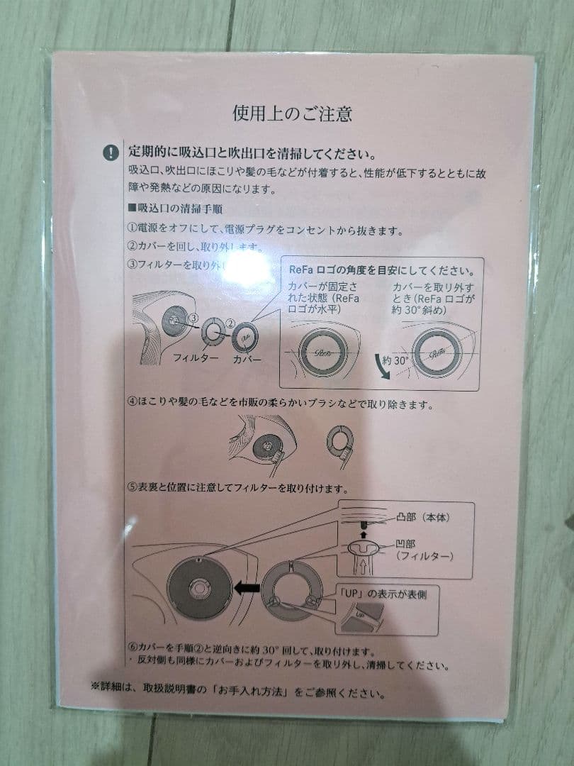 ReFa ヘアドライヤー ホワイト 2022年製