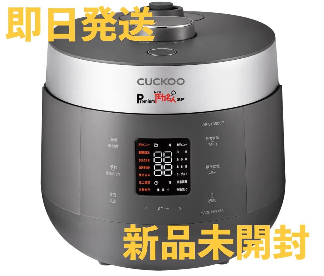 圧力名人SP Premium New 発芽酵素玄米炊飯器 アーバングレー