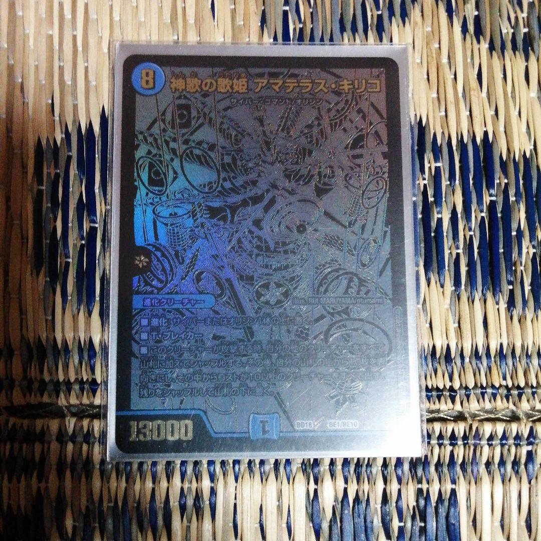 アマテラスキリコ山札全ロス無限デッキ　魔改造デッキ