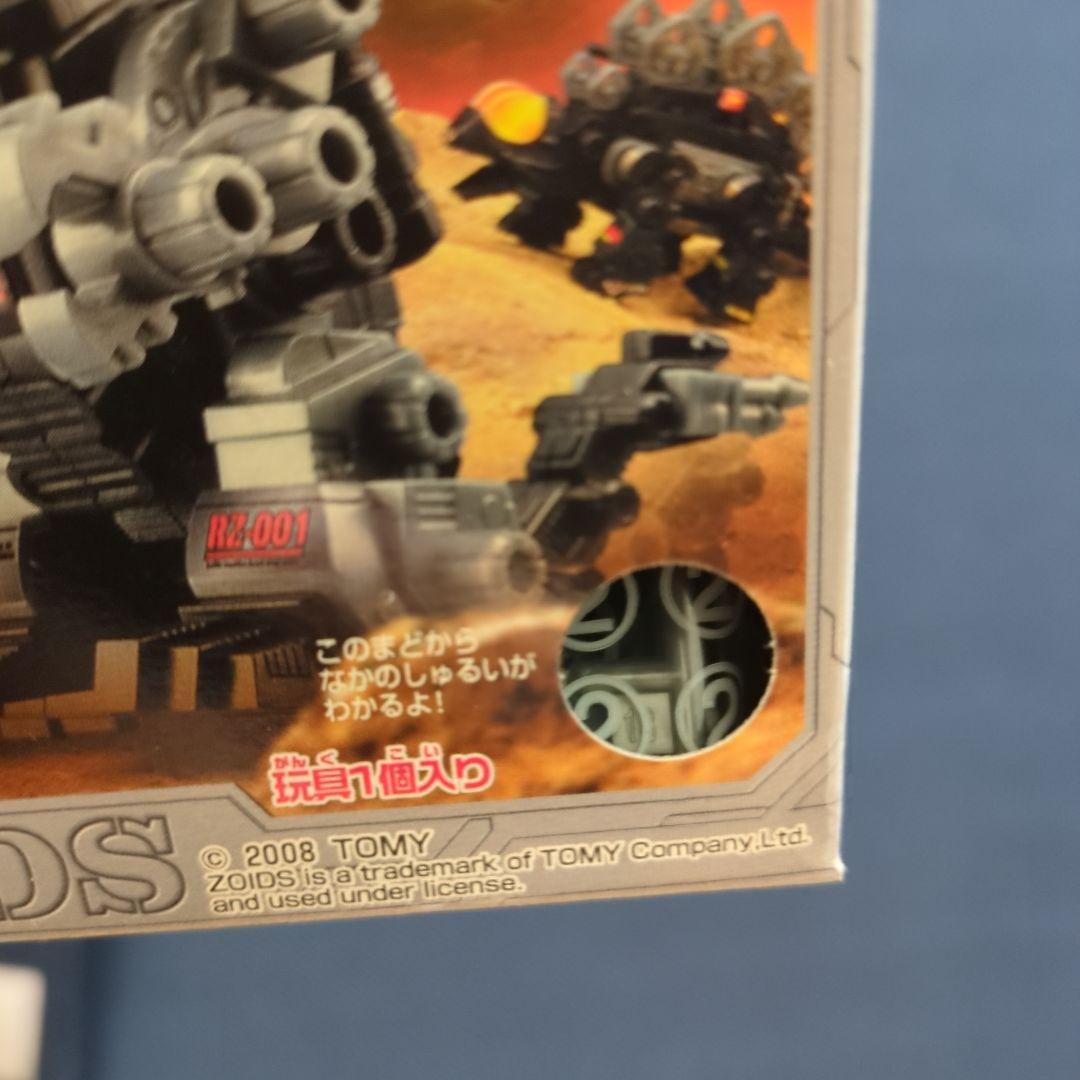 カバヤ　ミニアクションゾイド