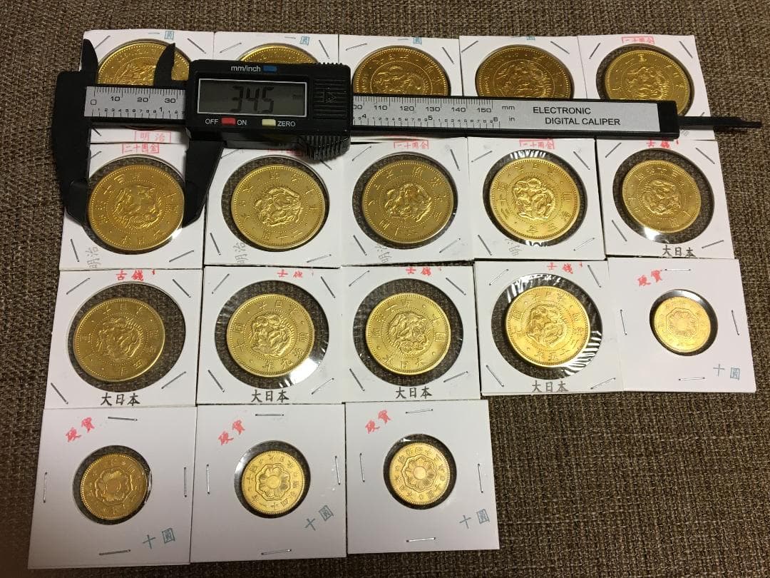 日本古銭明治一圓、十圓、二十圓金貨メダル18枚J433