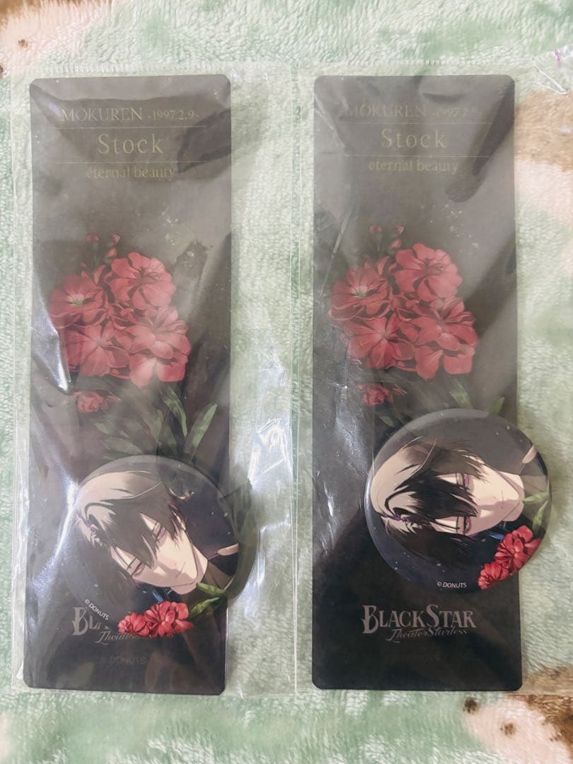 ブラスタ モクレン まとめ売り