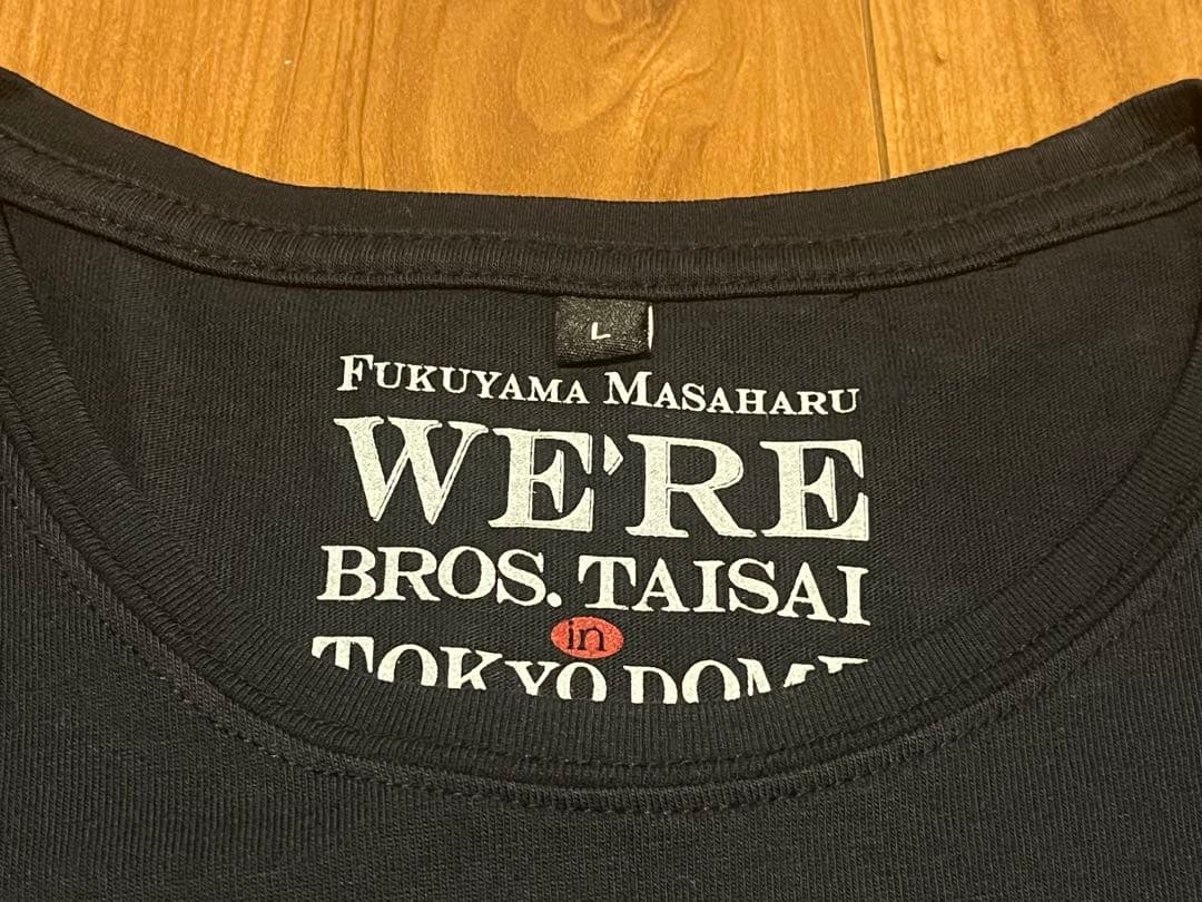 BROS. 25th記念 福山雅治 ファン限定 Tシャツ Lサイズ 黒
