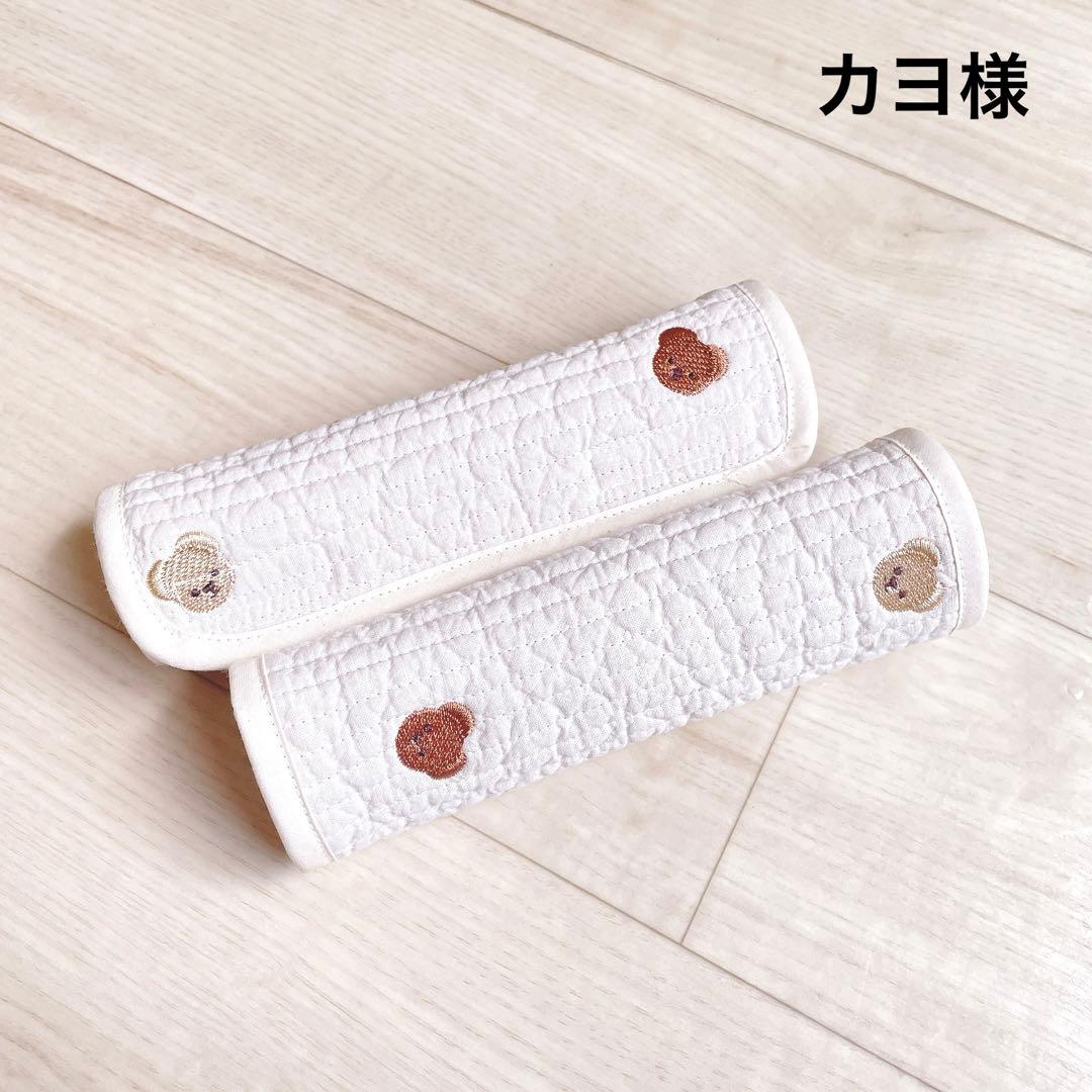 カヨ様　オーダー品