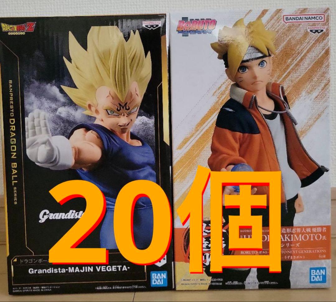 ドラゴンボールZ Grandista 魔人ベジータ 忍界造形列伝 ボルト 20個
