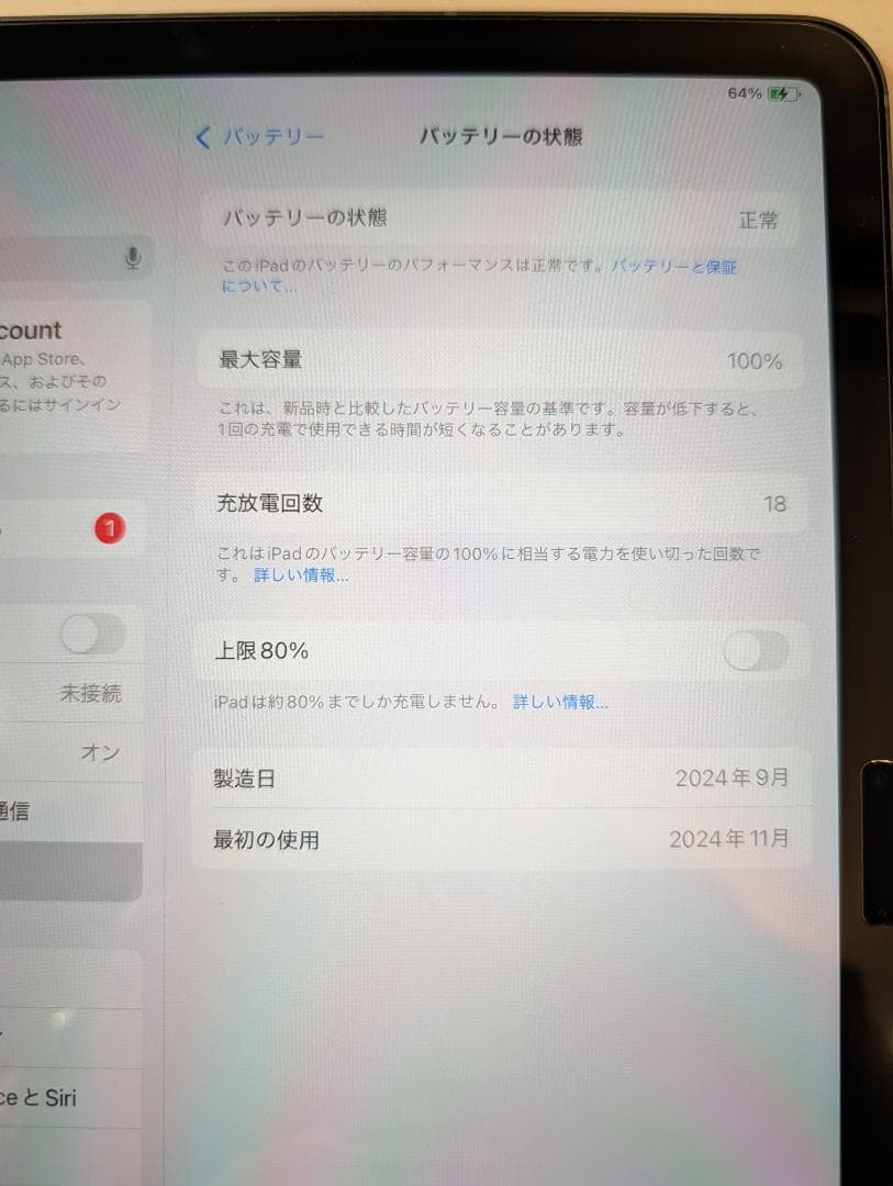 11インチiPad Air Cellular 128GB／MUXD3J/A