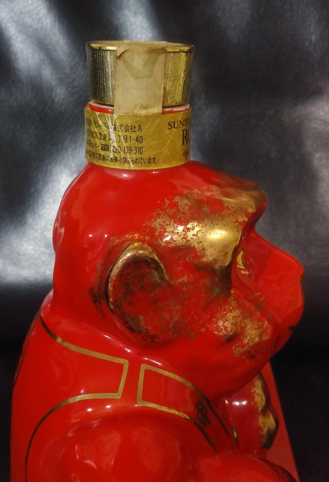 『本日削除‼️』サントリーウイスキーローヤル 申歳 ボトル15年