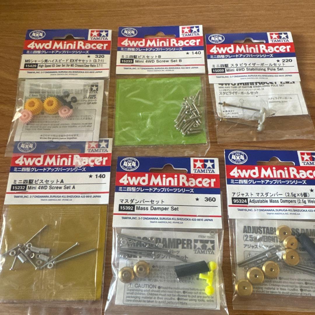 最終値下げ　ミニ四駆関連　まとめ売り