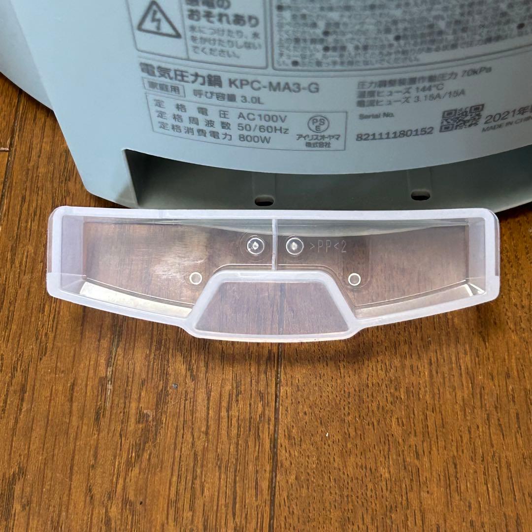 アイリスオーヤマ KPC-MA3-G 電気圧力鍋 ピスタチオグリーン 動作確認済