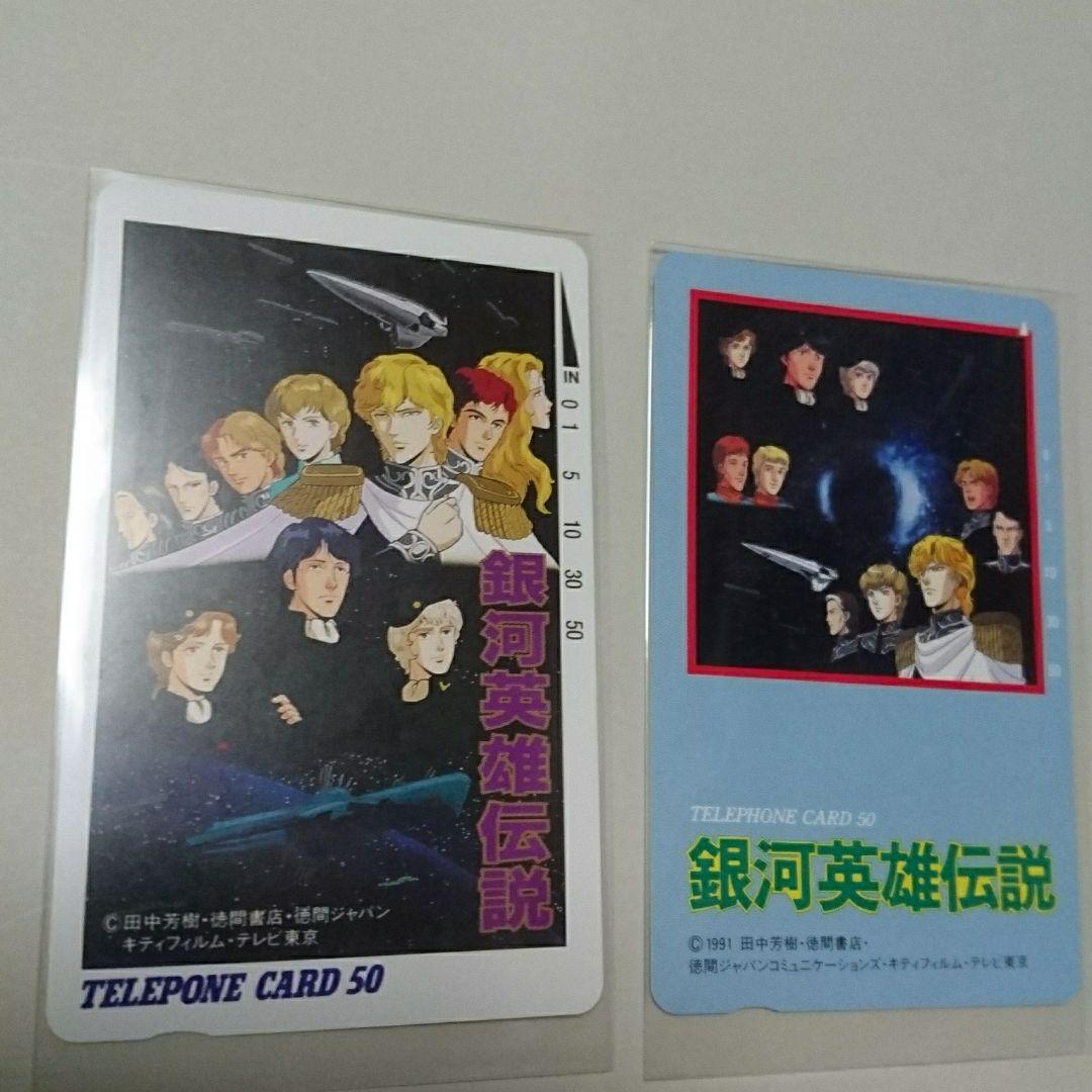 銀河英雄伝説 LD予約,付属 ,共和倶楽部   (ファンクラブ)第３期入会時特典