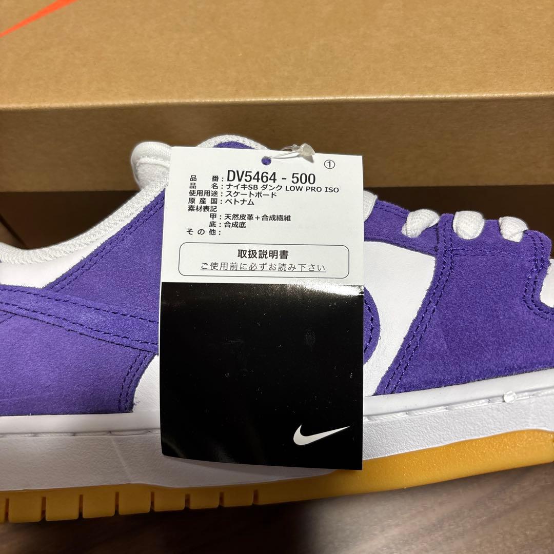 NIKE SB DUNK コートパープル　ガム