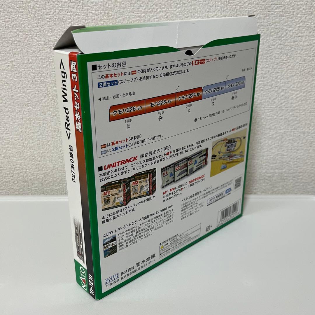 KATO 10-1610 227系0番台基本セット（3両）