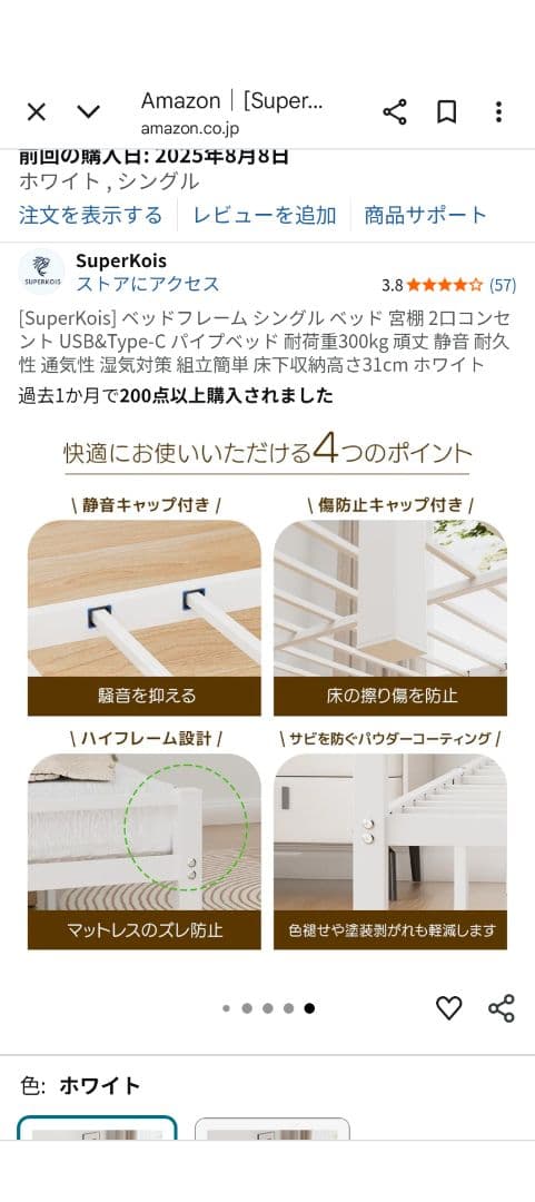 【新品未開封品】ベッドフレーム シングル 2口コンセント USB&Type-C