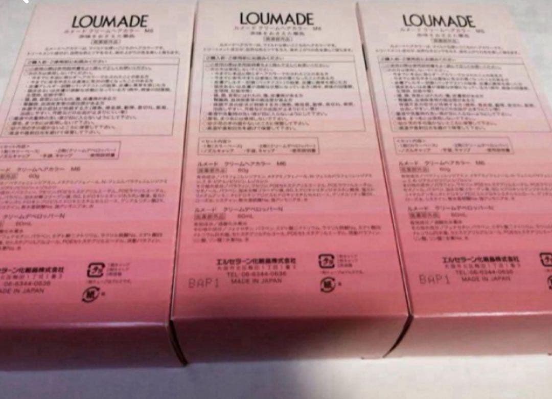 エルセラーン ルメードヘアカラー3個セット