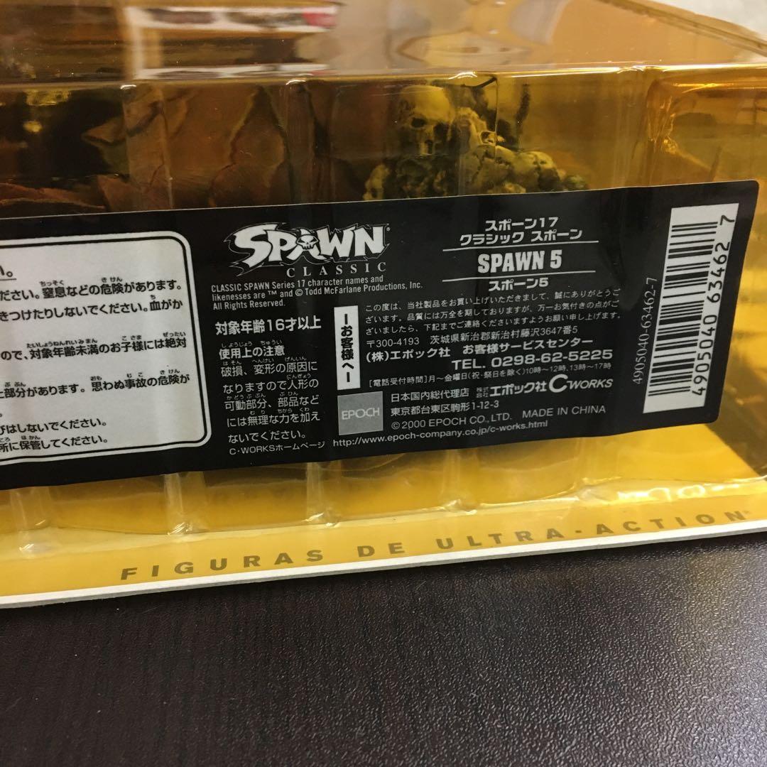 スポーン フィギュア　クラシック