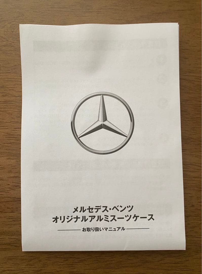 【未使用】Mercedes -Benz メルセデス スーツケース 65L
