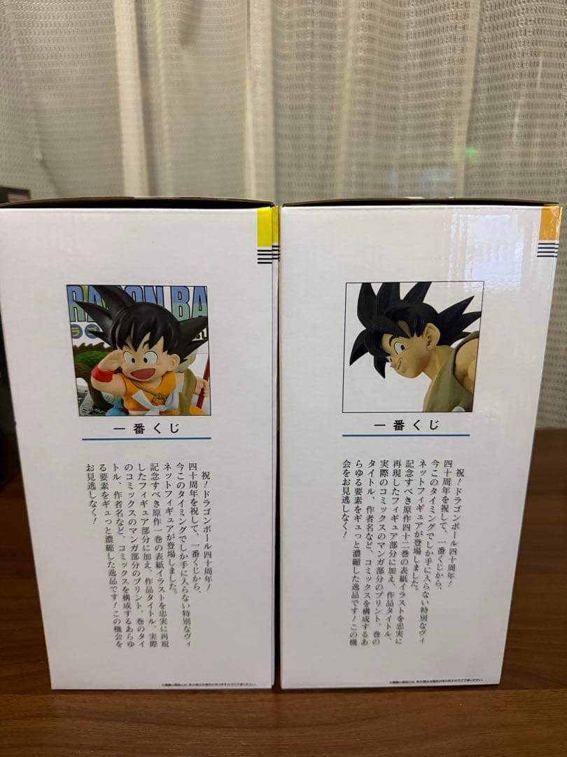 ドラゴンボール 一番くじA賞 B賞セット