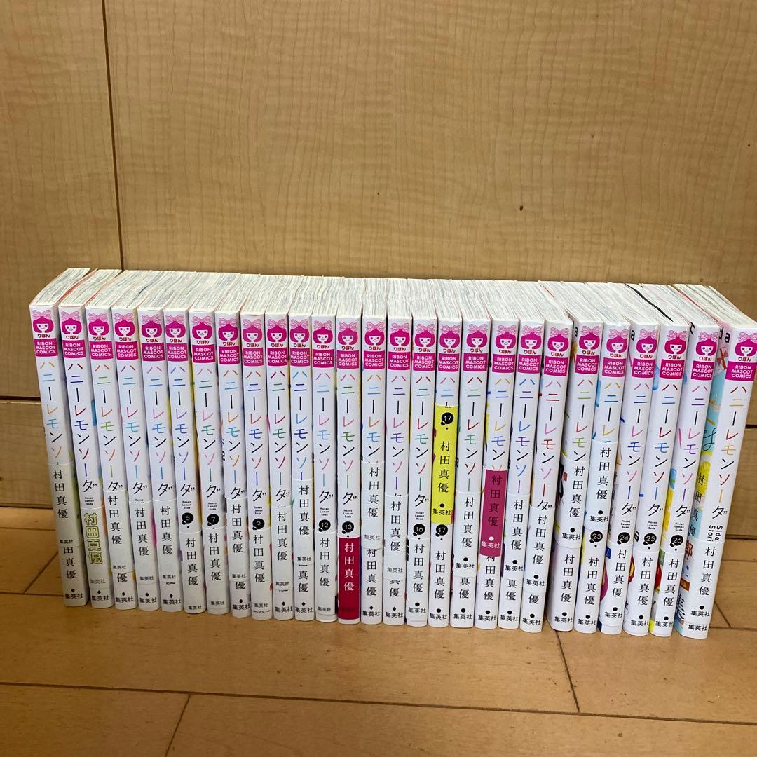 ハニーレモンソーダ1～26巻➕サイドストーリー