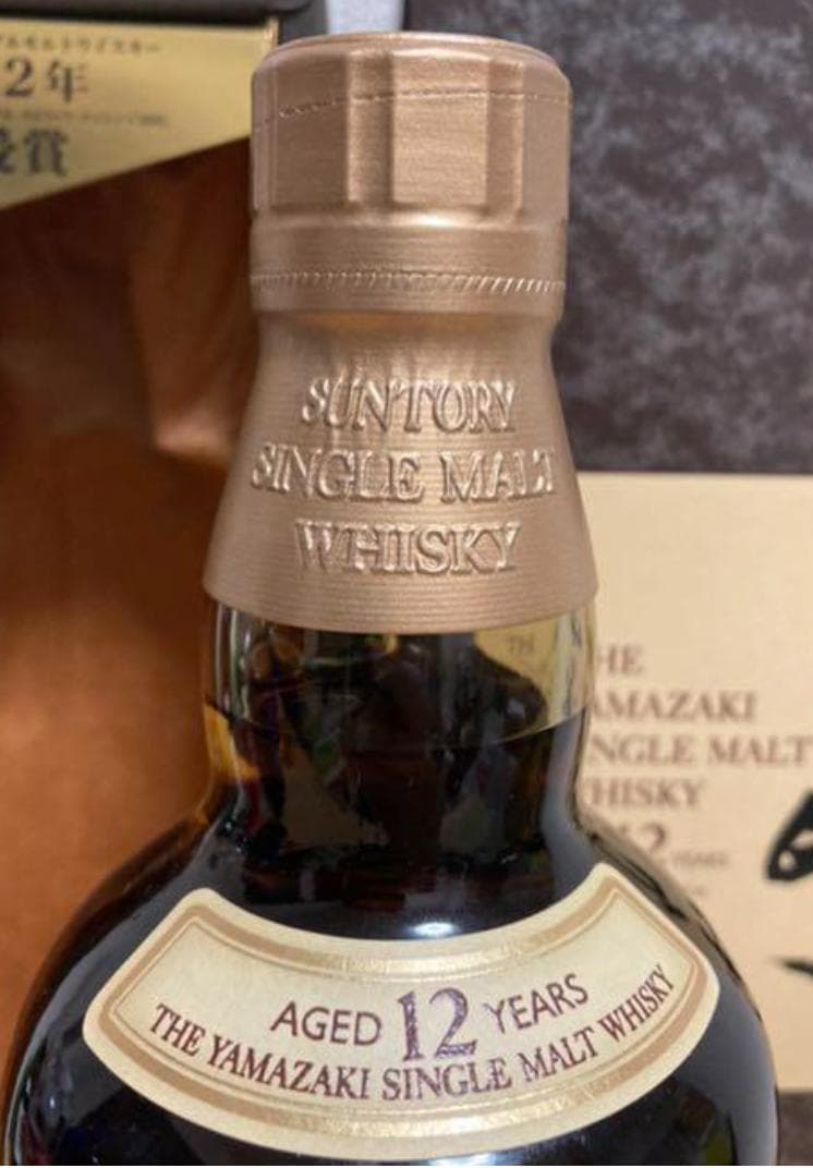 サントリー　山崎12年　700ml SYA1N