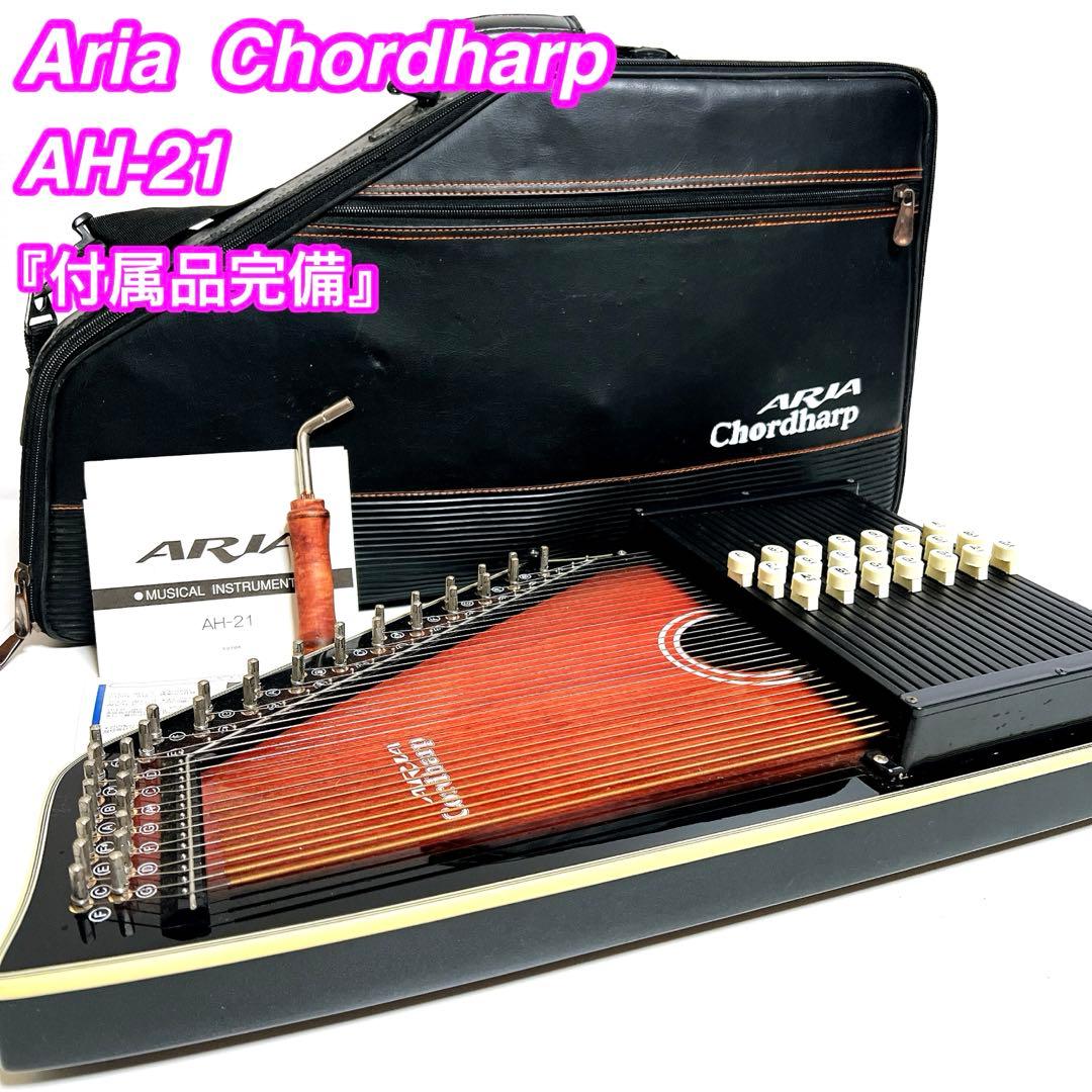 Aria Chordharp AH-21 アリア　コードハープ　オートハープ