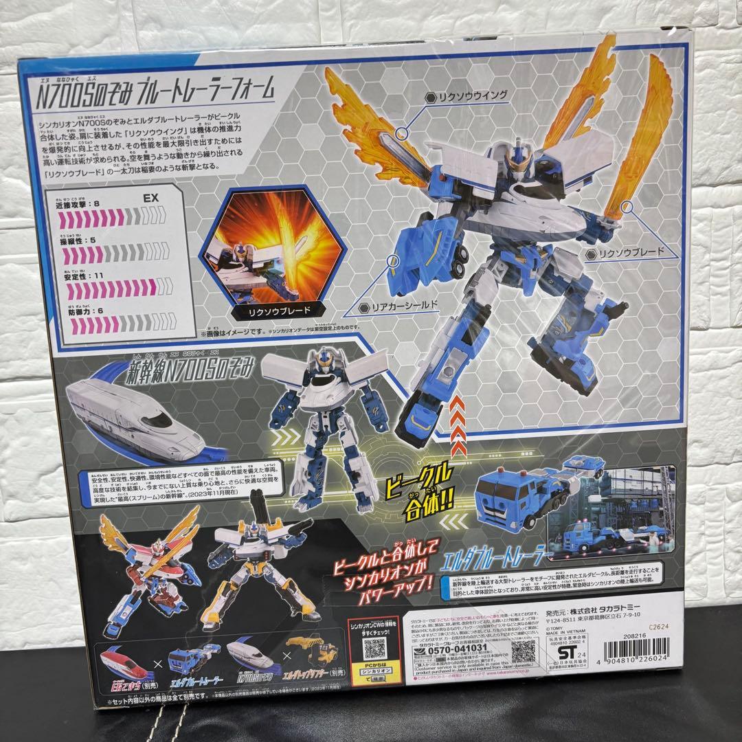 【未開封】 シンカリオン プラレール チェンジザワールド 3体 のぞみ はやぶさ