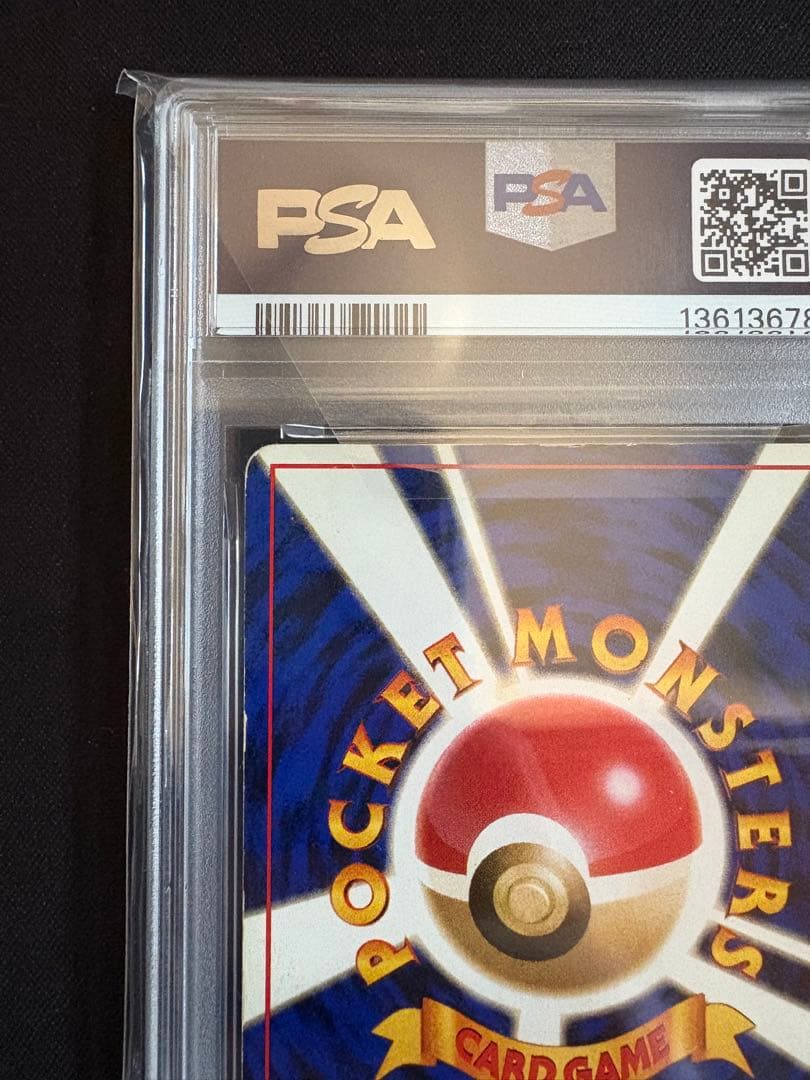 【PSA1】 かえんリザードン 旧裏