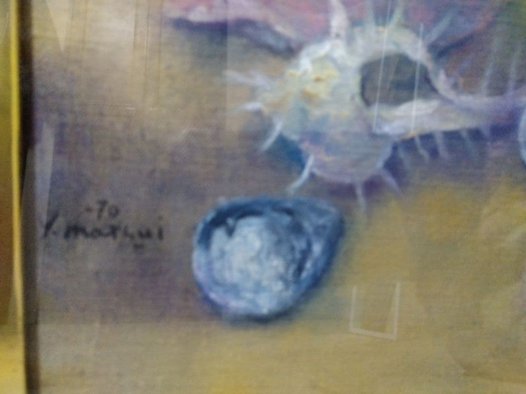 松井叔生　1970年作　花篭と貝と　油彩画