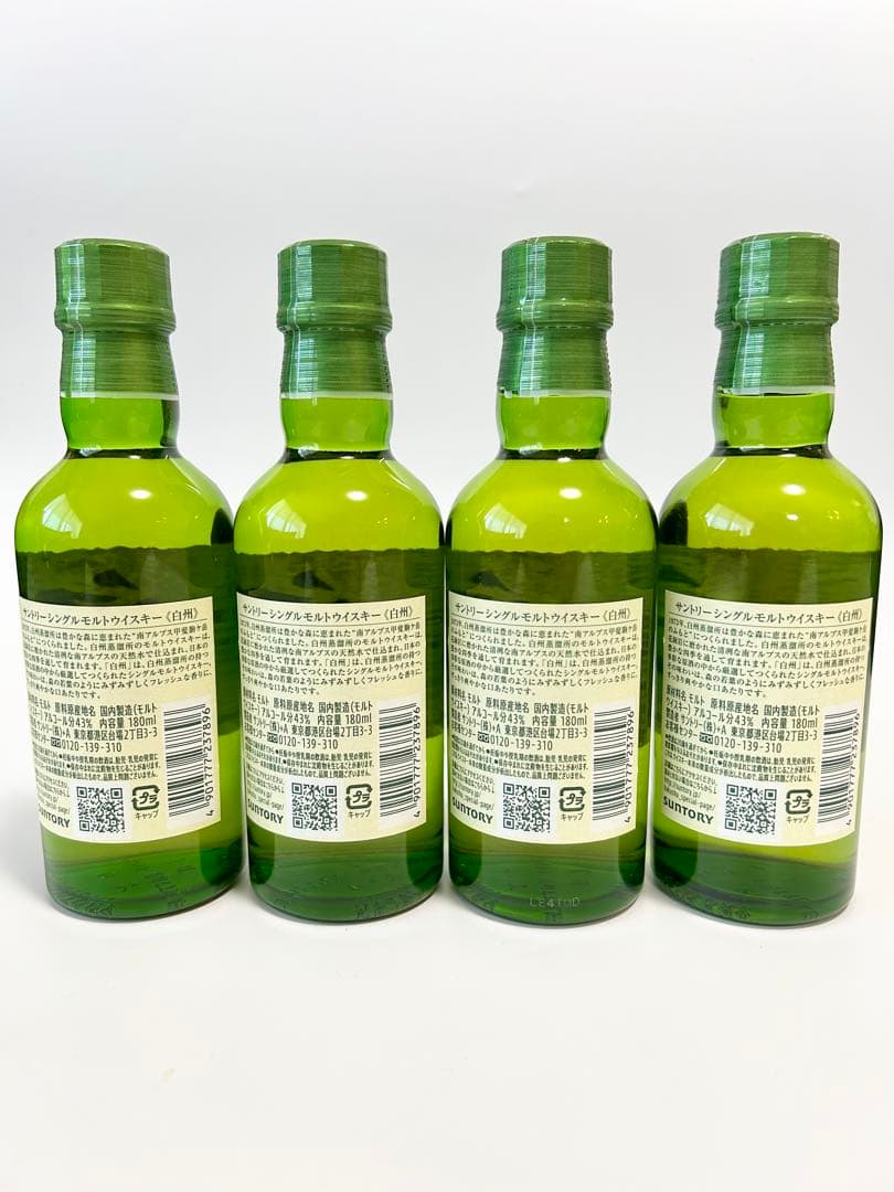 サントリー　白州　ミニボトル　180ml 10本セット