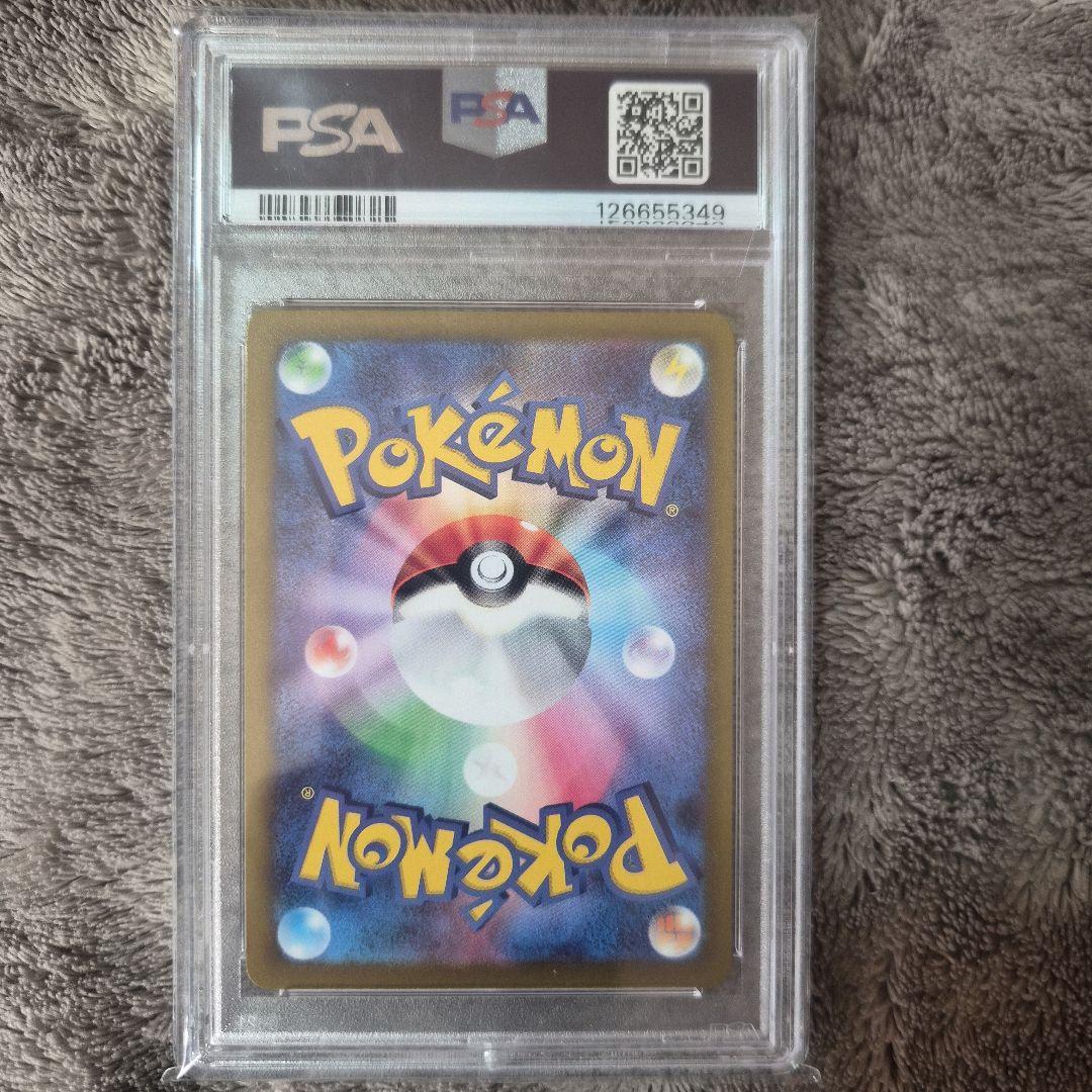 【PSA10】かがやくリザードン K S10b 011/071