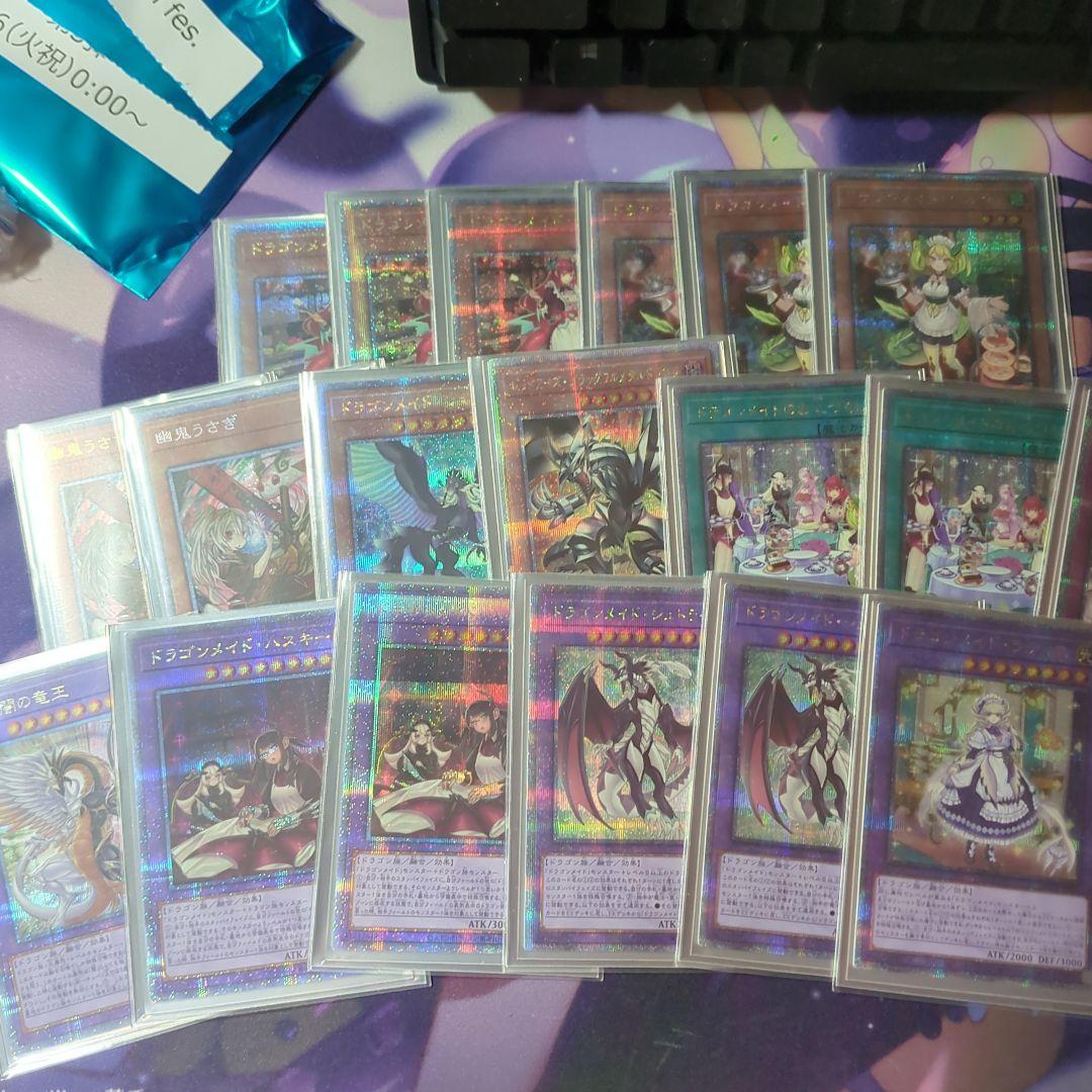 遊戯王 高レア ドラゴンメイド ドラゴンテイル デッキ