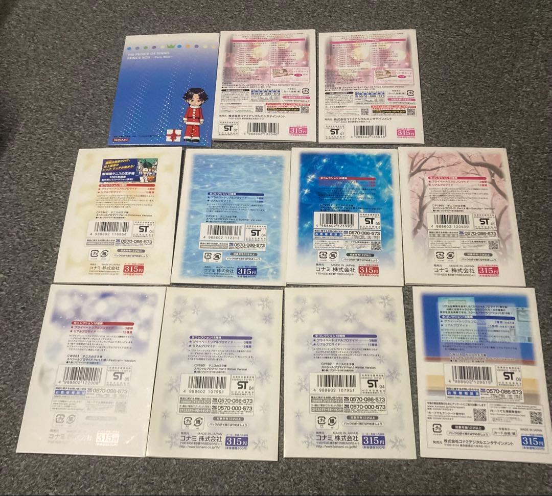 テニスの王子様 スペシャルブロマイド 10点 プリンスボックス 1点 まとめ売り