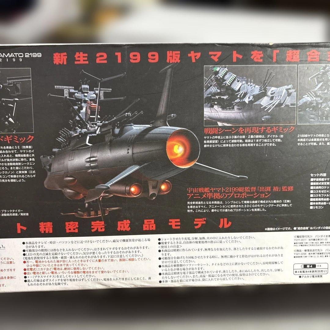 こ*あ様 422未開封GX-64 SPACE BATTLESHIP YAMATO