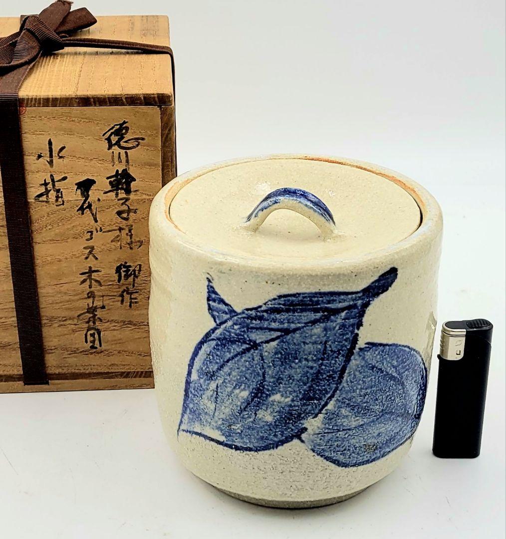 茶道具　水指　徳川幹子自作　木の葉水指　共箱　骨董品、美術品