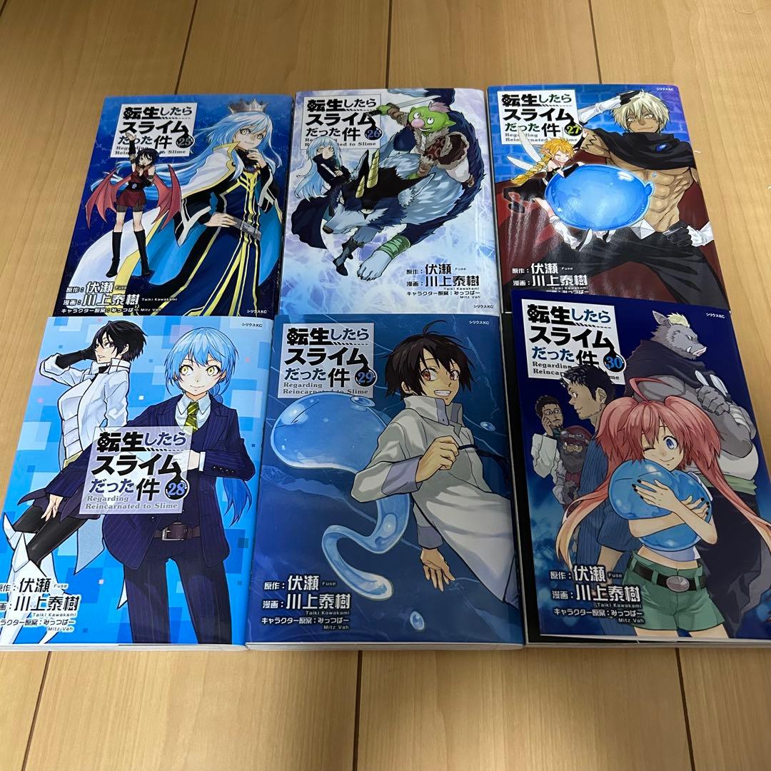転生したらスライムだった件　全巻　1〜30巻