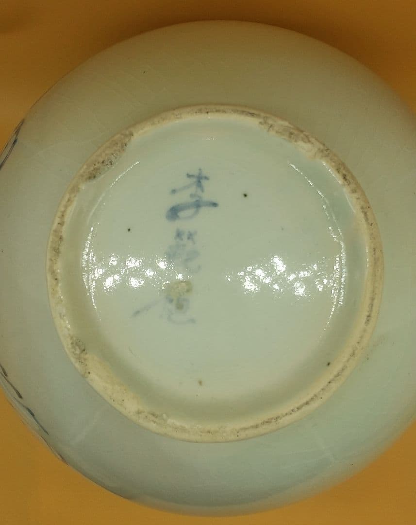 李朝 染付 壺 丁巳新正（1917年） 李範植