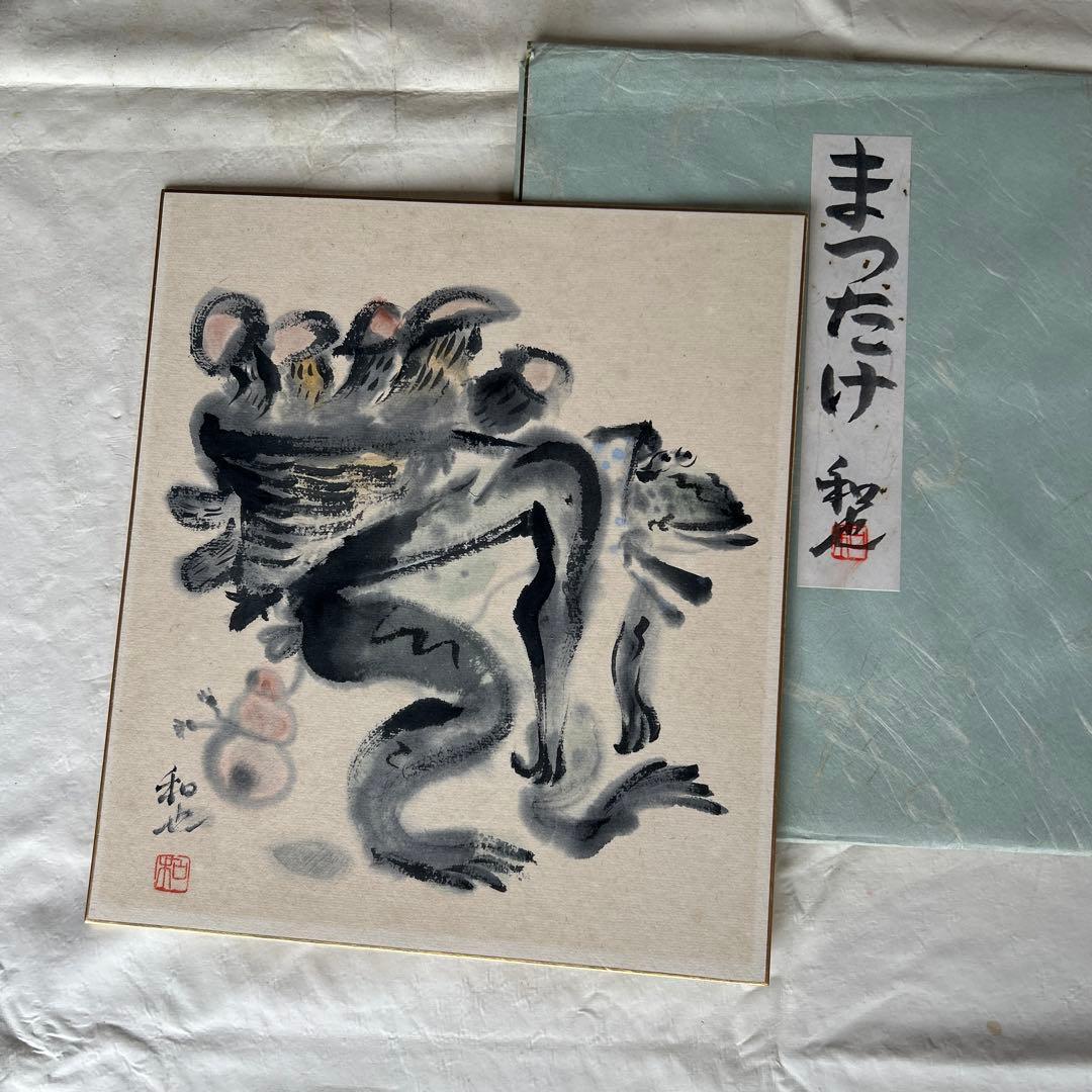 戯画作家　笹川和也