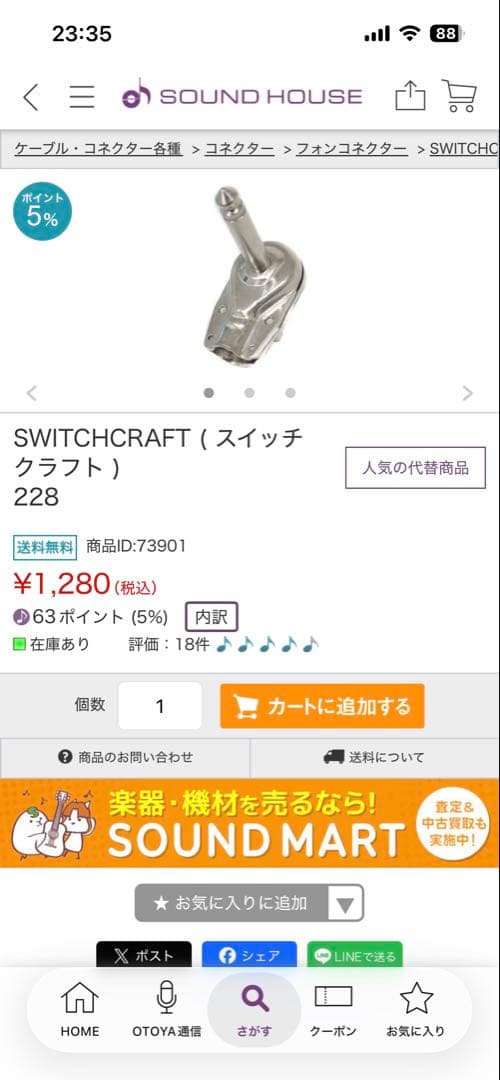 【お得】ベルデン9395 パッチケーブル　［スイッチクラフト］とケーブル