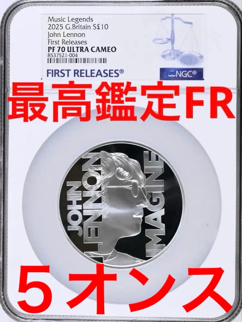 ★大幅お値下げ‼️最終価格‼️ジョン・レノン 2025 生誕85周年記念銀貨 5oz