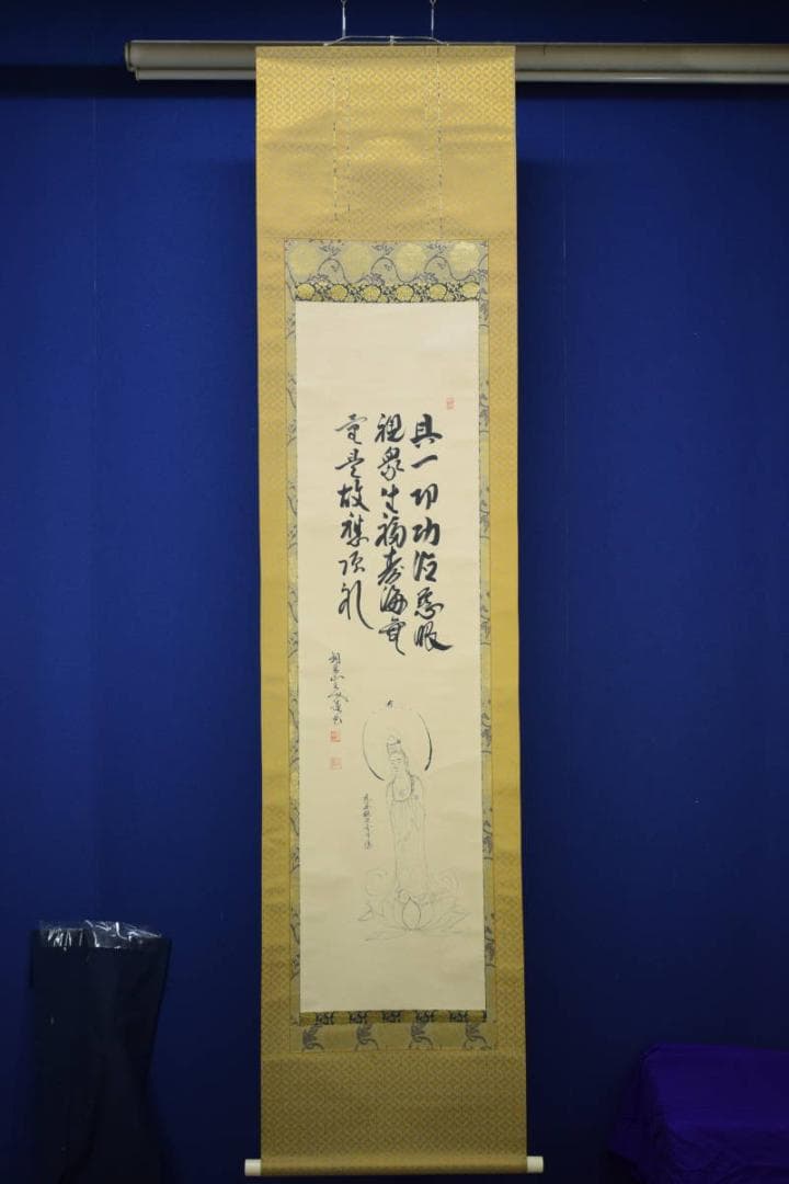 真作/鋼栄山主/慈母観世音像画賛/布袋屋掛軸HH-874