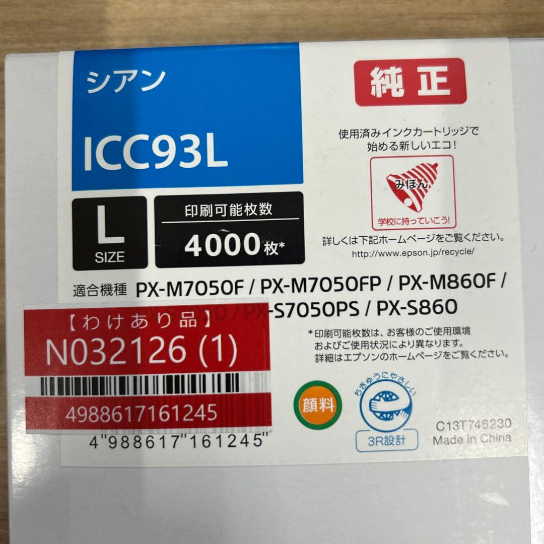 EPSON 純正インクカートリッジ　4色セット