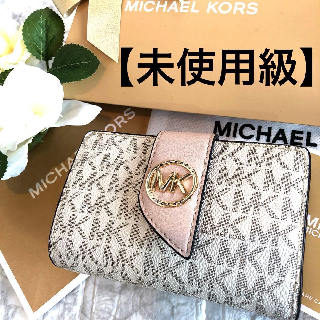 【未使用級】MICHAELKORS GREENWICH タブウォレットミディアム