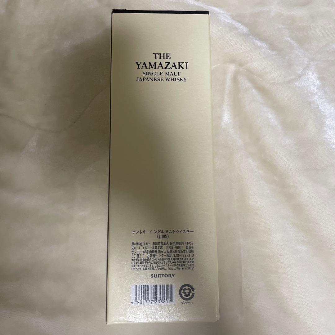 【新品未開封】山崎シングルモルトウイスキー