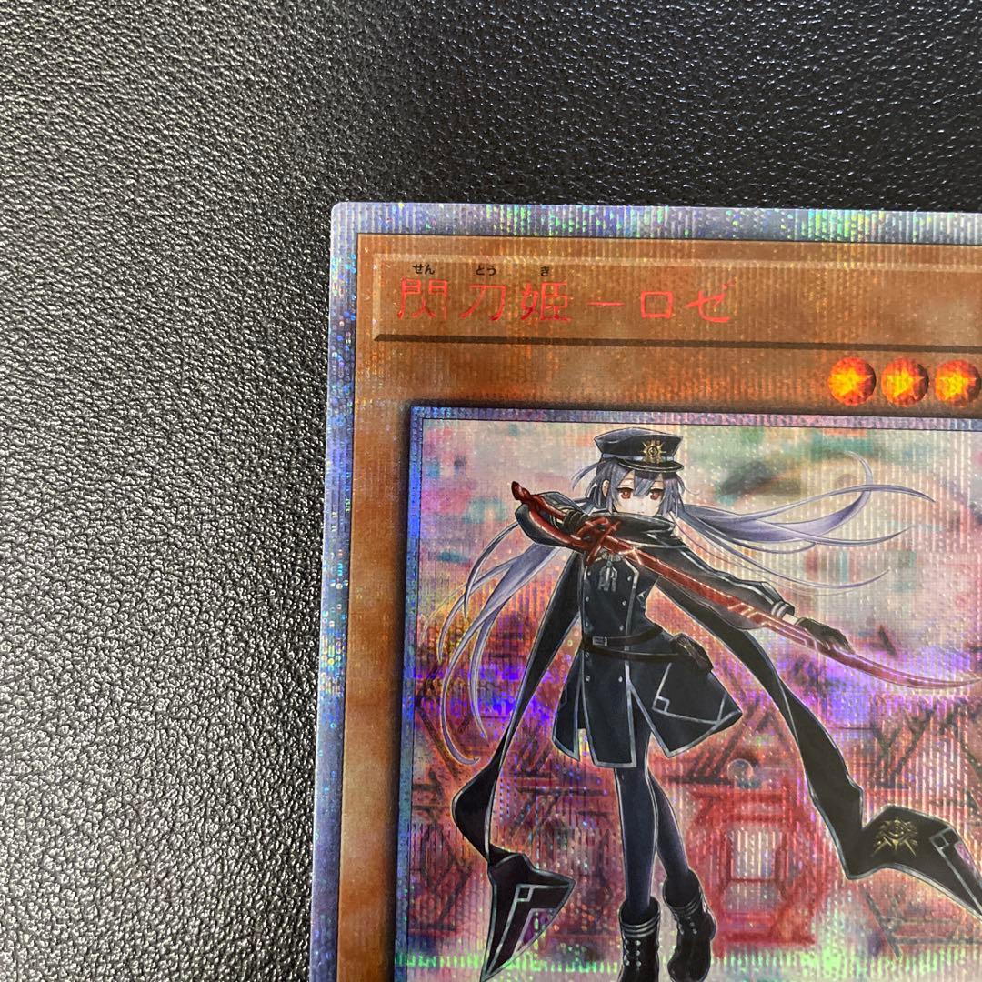 遊戯王　閃刀姫ロゼ　20thシークレット　IGAS-JP020