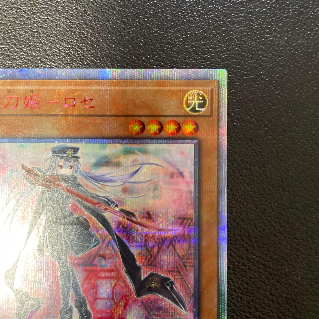 遊戯王　閃刀姫ロゼ　20thシークレット　IGAS-JP020