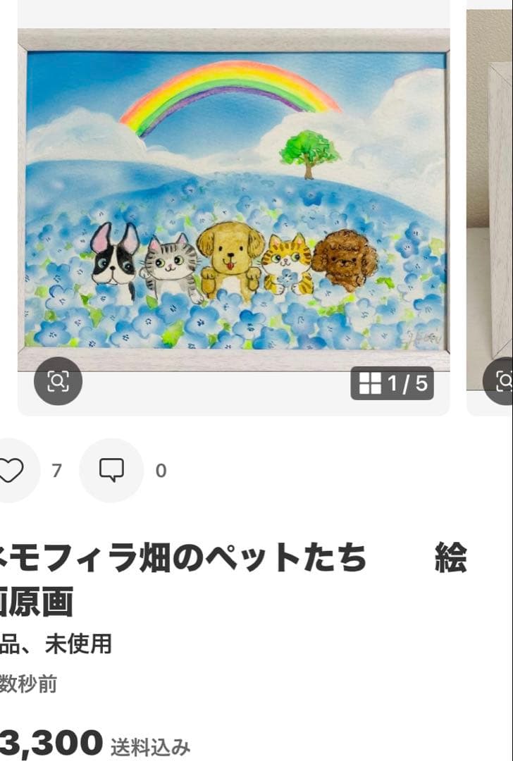 ポネット絵画4点