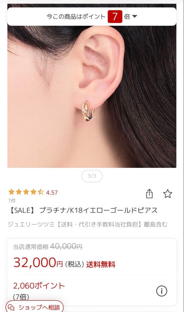 TSUTSUMI プラチナ/K18イエローゴールドピアス